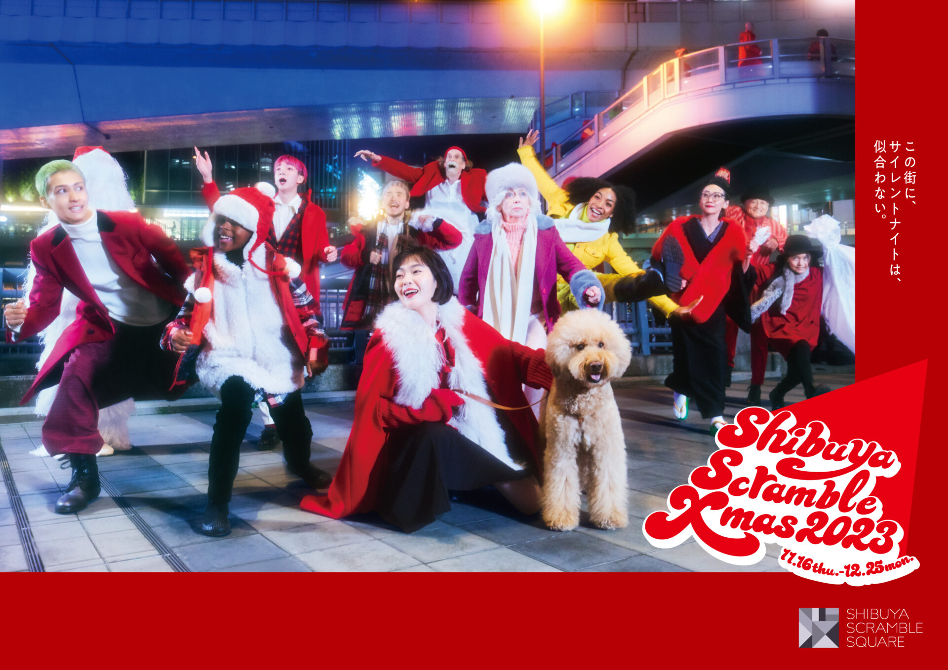 6_SHIBUYA SCRAMBLE SQUARE | CHIRISTMAS CAMPAIGN