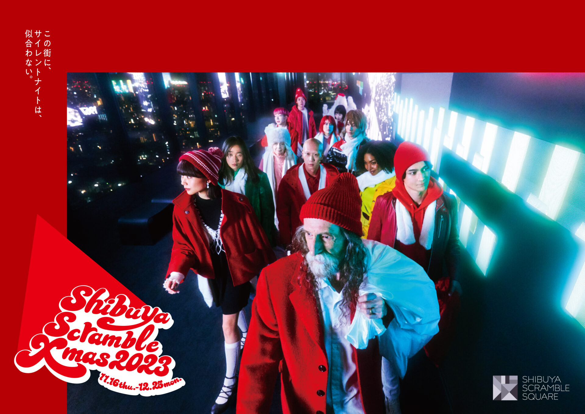 3_SHIBUYA SCRAMBLE SQUARE | CHIRISTMAS CAMPAIGN