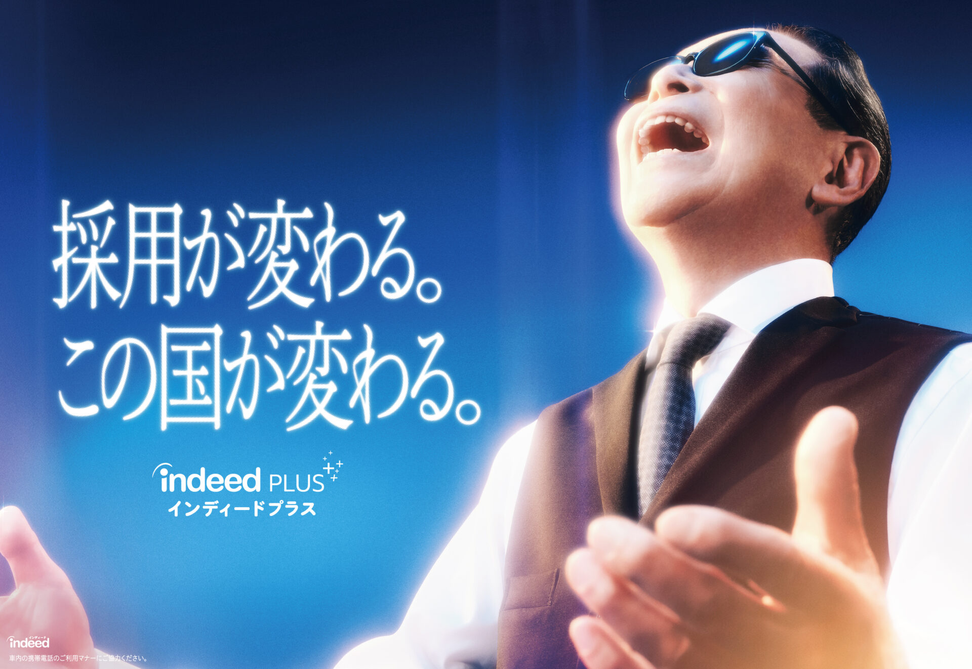 indeed Plus_2